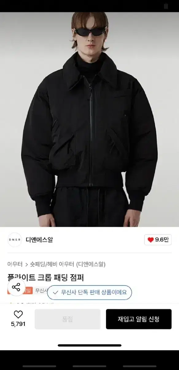 교환L->XL)dnsr 플라이트 덕다운  크롭 패딩